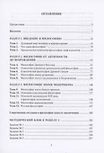 Философия : учебное пособие - 1