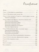 Моделирование будущего - 2