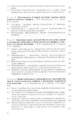Медицинские кадры в стоматологии - 2