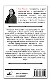 История великих преступлений. Как разоблачить преступника - 1