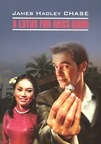 A lotus for miss Quon