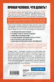 Найден, жив! Записки о поисковом отряде "Лиза Алерт" - 1