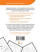 Русский язык. Фразеологизмы. Учимся писать красиво - 1