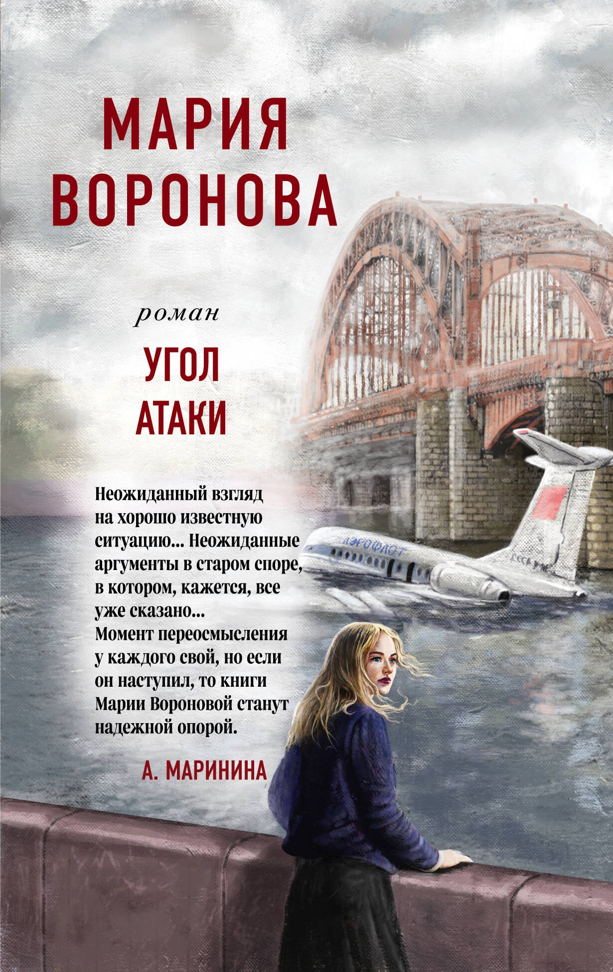 

Угол атаки