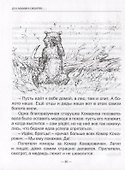 ШКОЛЬНАЯ БИБЛИОТЕКА. АЛЁНУШКИНЫ СКАЗКИ (Д. Мамин-Сибиряк) 96с. - 2