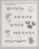 Русский язык. Почитаем, поиграем - 1