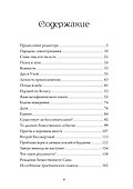 Стань тем, кто ты есть - 1