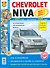 ВАЗ Chevrolet  NIVA ч/б фото - 0