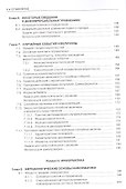 Математика и информатика. Учебное пособие - 2
