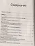 Учение Маркса. ХХI век. Капитал. Формции. Противоречия - 1