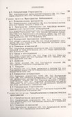 Неевклидовы пространства - 2