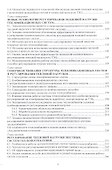 Регулирование нагрузки городских теплофикационных систем - 2