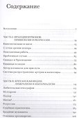 Цензоры за работой. Как государство формирует литературу - 1