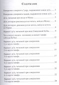 Дуа для совершающих Хаджж и Умру - 1