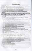Эксплуатация морских месторождений. Монография - 1
