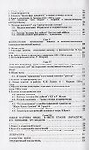 В трехмерном пространстве языка. Семиотические проблемы лингвистики, философии, искусства - 2