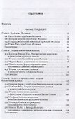 Аналитическая философия восприятия: традиция и современность - 2