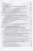 Рациональная антимикробная терапия : руководство для практикующих врачей - 2