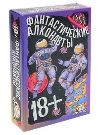 Настольная игра «Фантастические алконавты», Игрополис, 18+