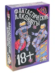 Карточная игра "Фантастические алконавты"