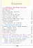 Окружающий мир. 4 класс. Учебное пособие. В четырех частях. Часть 4 (для слабовидящих обучающихся). ФГОС 2021 - 1