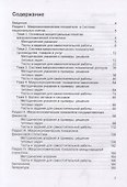 Макроэкономическая статистика. Практикум - 1