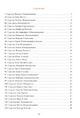 30-ый джуз со смысловым переводом - 1