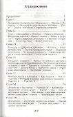 Записки губернатора - 1