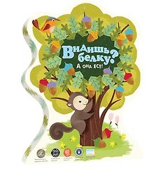 Настольная игра Magellan Видишь белку?
