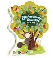 Настольная игра Magellan Видишь белку?