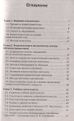 Общая и профессиональная педагогика: учеб. пособие - 1