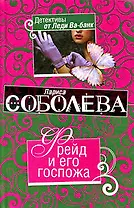 Фрейд и его госпожа