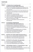 Коммерция в средствах массовой информации. Учебное пособие - 1