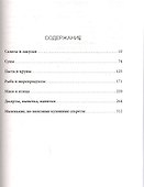 Блюда-минутки. Готовим быстро и по-домашнему вкусно - 1