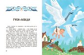 Русские народные сказки про Бабу-ягу: в адаптации - 1