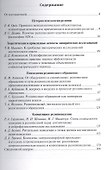 Психология религии: между теорией и эмпирикой. Сборник научных статей - 1