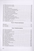 Курс гражданского процесса. Субъекты и объекты процесса, процессуальные отношения и действия - 2