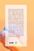 Чувствую. Дневник эмоциональной стабильности - 1