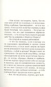 Эти господа - 1