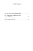 Наедине с собой. Размышления - 1