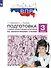 Подготовка к Всероссийской проверочной работе по литературному чтению. 3 класс - 0
