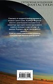 Свободное владение Фарнхэма - 1