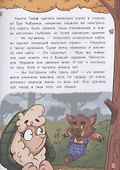 Детектив альпака Кристи - 2
