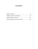 Маркиз де Сад: Философия в будуаре, или Безнравственные наставники; Преступления любви; Злоключения добродетели (Комплект из 3-х книг) - 2