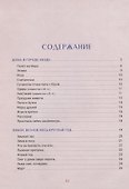 Дома, в городе, везде… Стихи для детей - 1