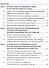 Правовые позиции Конституционного Суда РФ по вопросам публичной власти. Уч. пос - 2