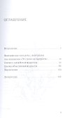 Взрослые сказки о Гун-Фу. Часть III: Мудрость - 1