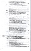 Административный процесс. Учебник для бакалавриата и магистратуры - 2