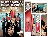 Бэтмен. Светлое новое вчера (1-й вариант) - 2