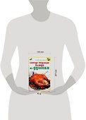 Самые вкусные блюда из духовки - 1